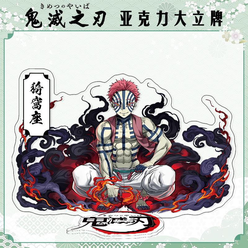 12月无限城猗窝座大立牌模型摆件