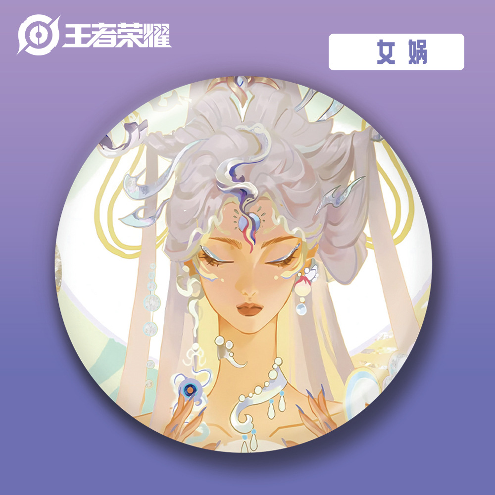 女娲愿照千秋盛徽章吧唧胸针58mm