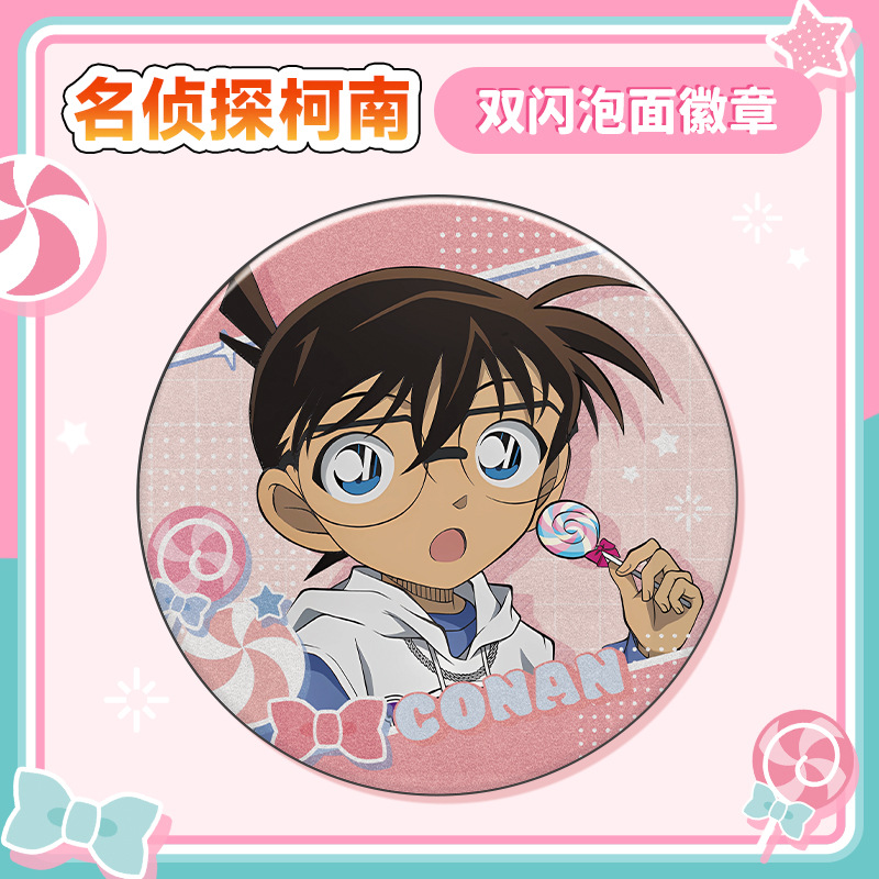 江户川柯南16cm泡面大徽章吧唧
