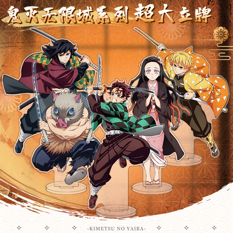 无限城30cm高超大立牌炭治郎模型