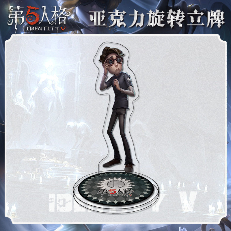 2025第五人格幸运儿旋转立牌模型