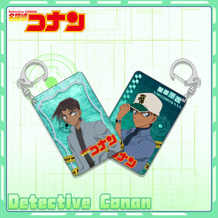8月新款服部平次流沙钥匙扣流麻书包小挂件名侦探柯南动漫展周边