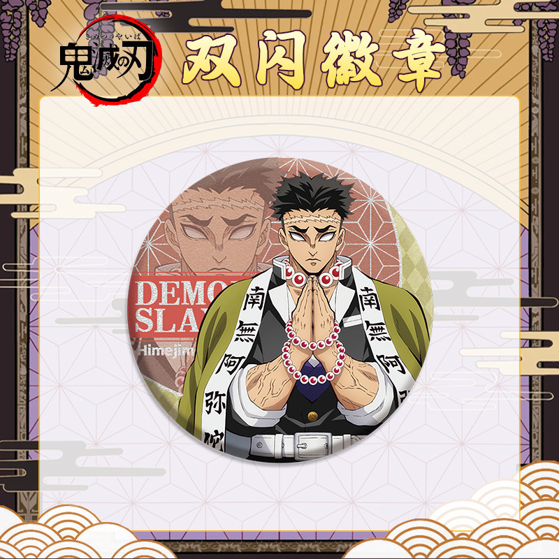 8月新款悲鸣屿行冥徽章胸针吧唧