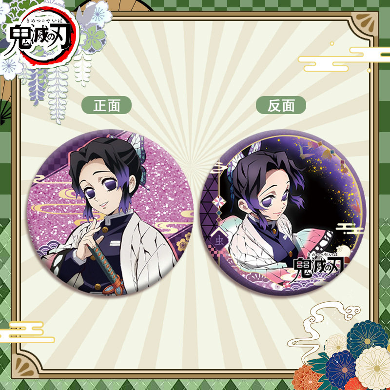 12月虫柱蝴蝶忍流沙徽章吧唧胸针