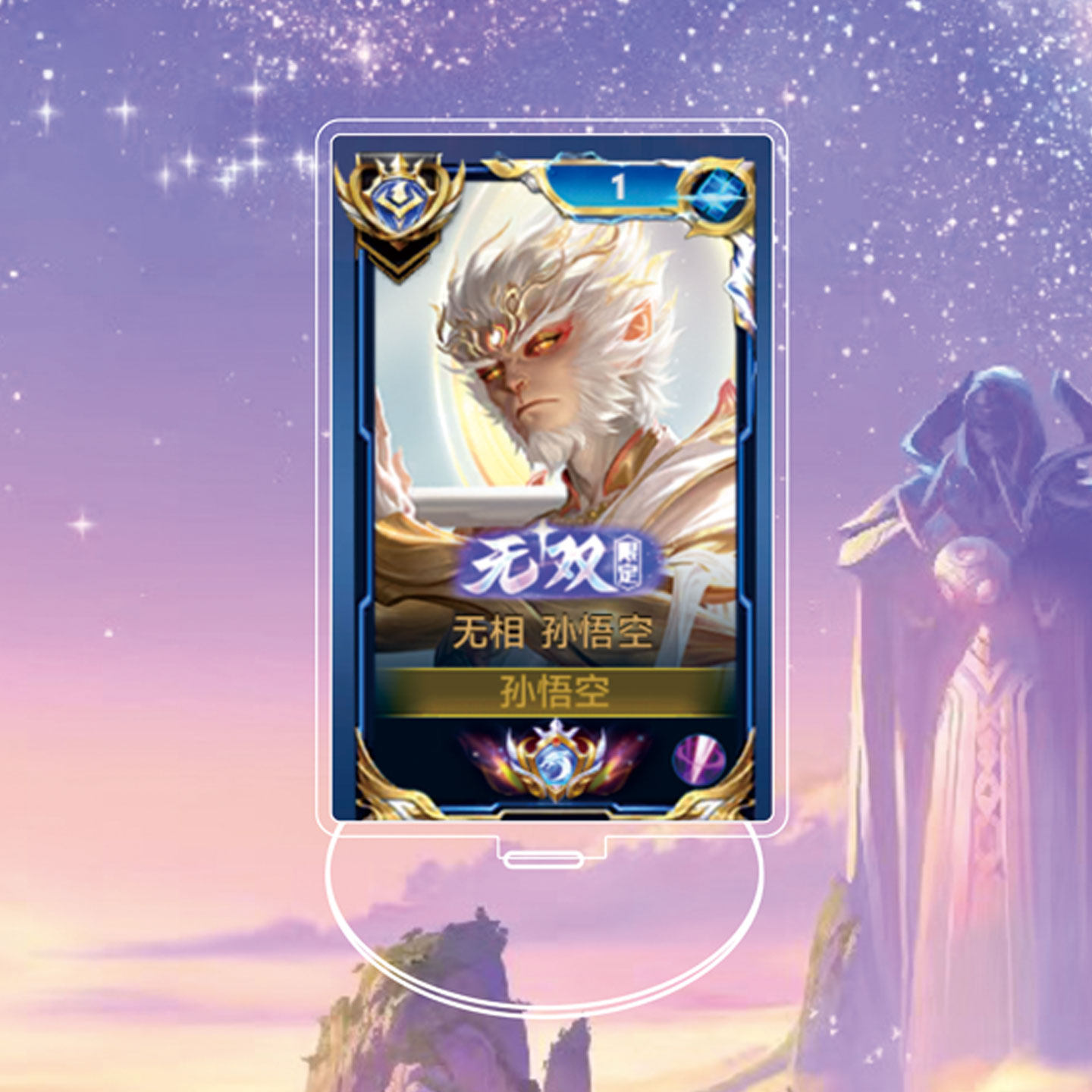 2026孙悟空无相大立牌模型桌面摆件亚克力夹层王者荣耀游戏周边,模玩/动漫/周边/娃圈三坑/桌游,动漫徽章/立牌,淘宝优惠券,粉丝福利购,淘宝优惠卷