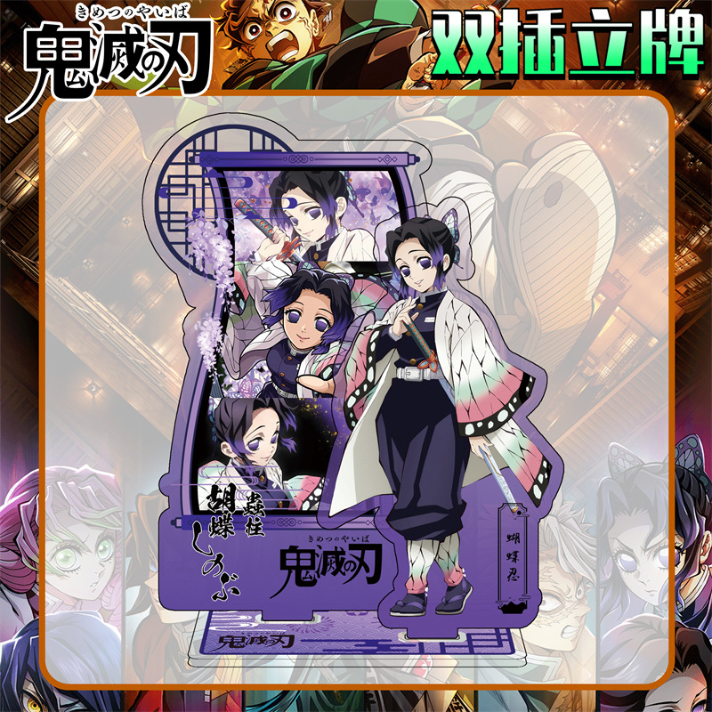 新款无限城蝴蝶忍大立牌模型虫柱