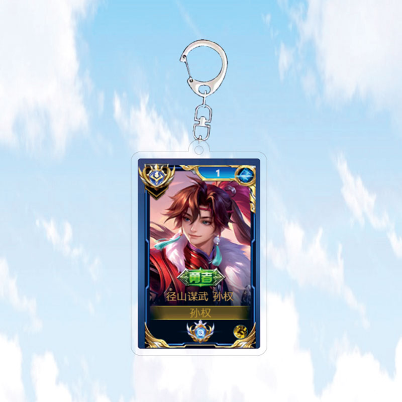孙权径山谋武钥匙扣书包小挂件