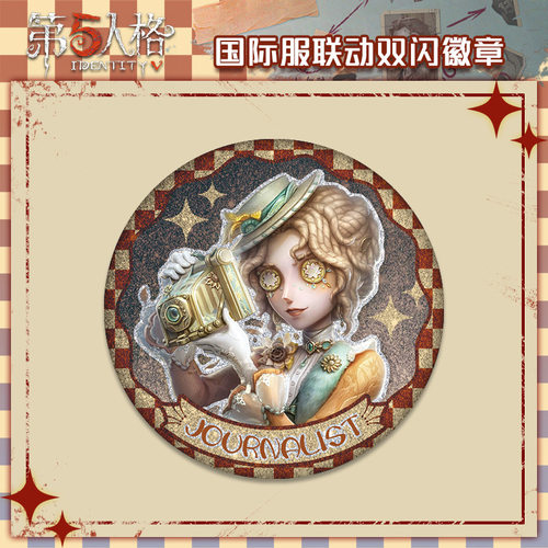 国际服联动记者华生小姐徽章吧唧