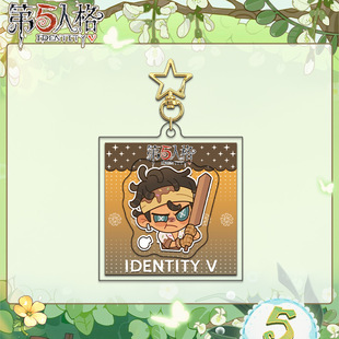 5月击球手旋转钥匙扣书包小挂件吊坠Q版亚克力第伍人格游戏周边