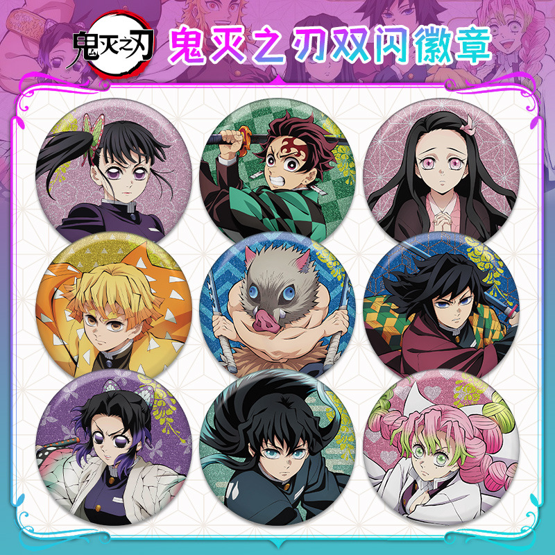 无限城篇灶门炭治郎徽章吧唧胸针