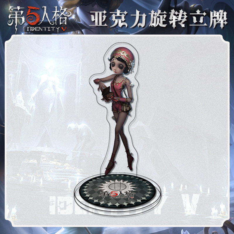 2025第伍人格舞女旋转小立牌模型桌面蛋糕摆件双面亚克力游戏周边,模玩/动漫/周边/娃圈三坑/桌游,动漫徽章/立牌,淘宝优惠券,粉丝福利购,淘宝优惠卷