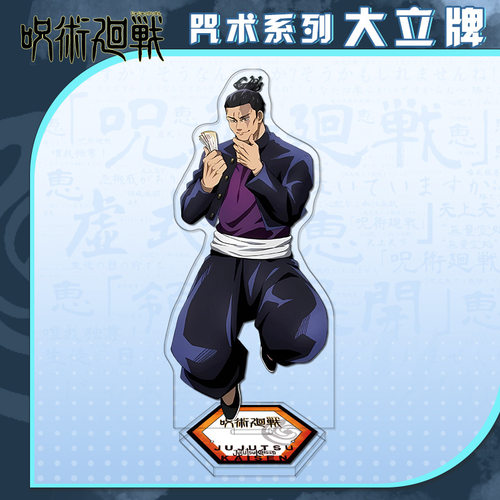 咒术回战东堂葵人物大立牌模型