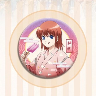 9月新款 银魂神乐徽章双闪吧唧镭射胸针58mm自印谷子卡通动漫周边