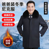 中长款 棉服中老年人外套男翻领秋冬加绒加厚老人棉衣男爸爸爷爷装