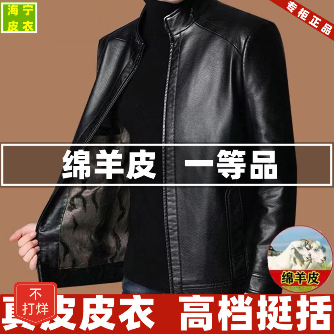 特价清仓皮衣外套春秋中年男装40岁50真皮皮夹克中老年男士皮夹克