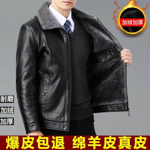冬季皮毛一体皮衣男冬季加绒加厚中老年爸爸装绵羊皮衣夹克外套男