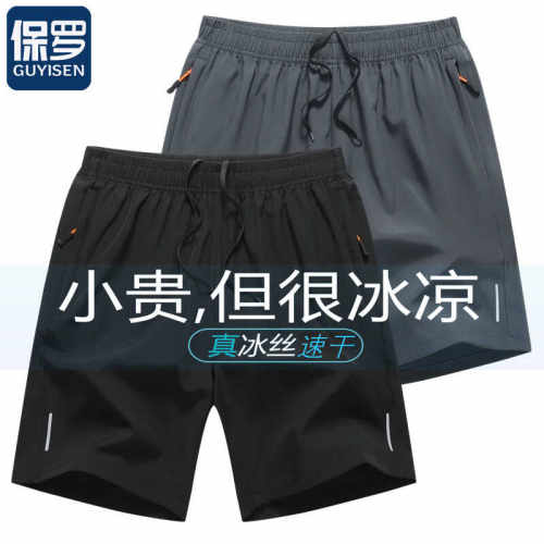 时尚男士薄款五分休闲裤大码短裤