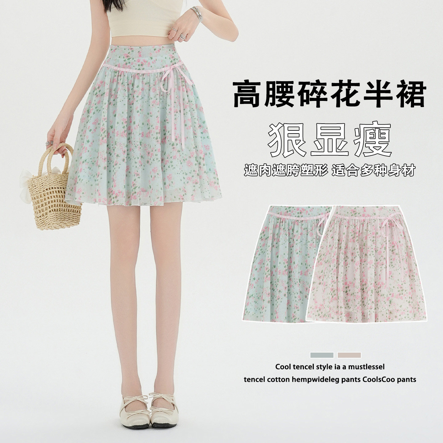 实拍  小清新雪纺碎花系带蝴蝶结半裙女夏季高腰显瘦a字短裙