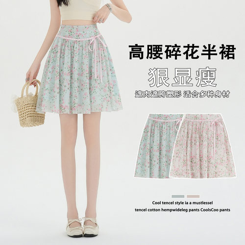 实拍  小清新雪纺碎花系带蝴蝶结半裙女夏季高腰显瘦a字短裙