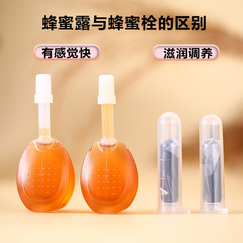 郑氏慧养坊济南荆条蜂蜜露蜂蜜栓