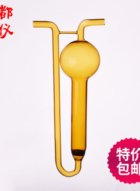 成都玻仪 茶黄色多孔玻板吸收器  10ml/50ml 棕色 U形空气收集管