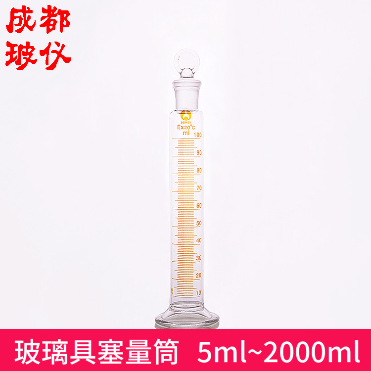 玻璃具塞量筒 10ml25ml50ml100ml200ml250ml500ml1000ml2000ml