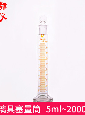 玻璃具塞量筒 10ml25ml50ml100ml200ml250ml500ml1000ml2000ml