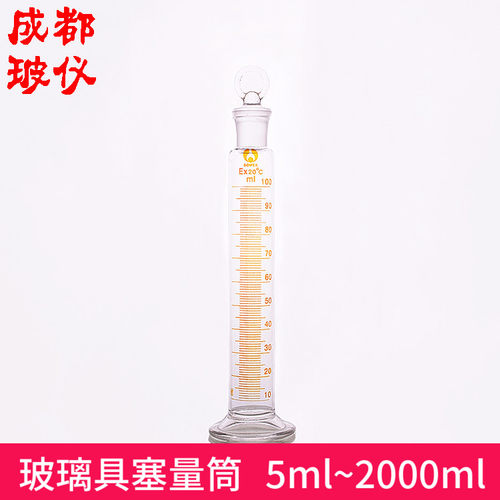 玻璃具塞量筒 10ml25ml50ml100ml200ml250ml500ml1000ml2000ml