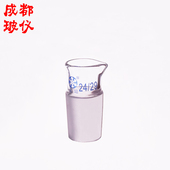 标准磨 液体引流接头 液体倒出接头 法培