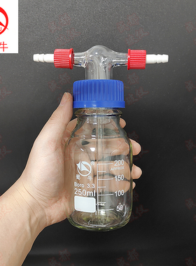 蜀牛蓝盖特氏洗瓶 100ml~30000ml 耐压缓冲瓶螺纹GL45mm 可拆小咀