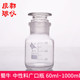 蜀牛中性料广口试剂瓶60ml125ml250ml500ml1000ml白色磨砂大口瓶