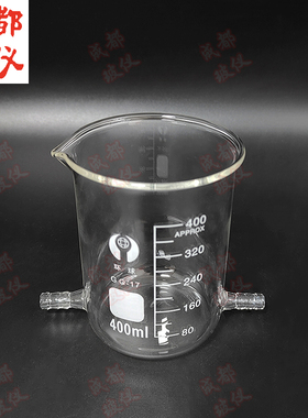 环球 具双下咀烧杯 带小嘴低型烧杯 50ml~5000ml 带刻度耐高温杯