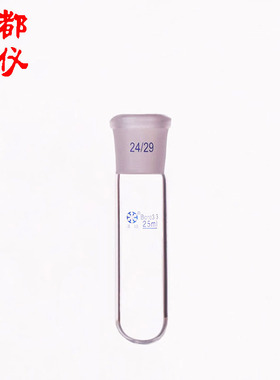 标口试管10ml15ml20ml25ml50ml100ml150ml200ml250ml磨口圆底试管