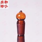 磨砂标准美标塞 空心玻璃塞 茶色磨砂口塞 棕色避光磨口球塞 法培
