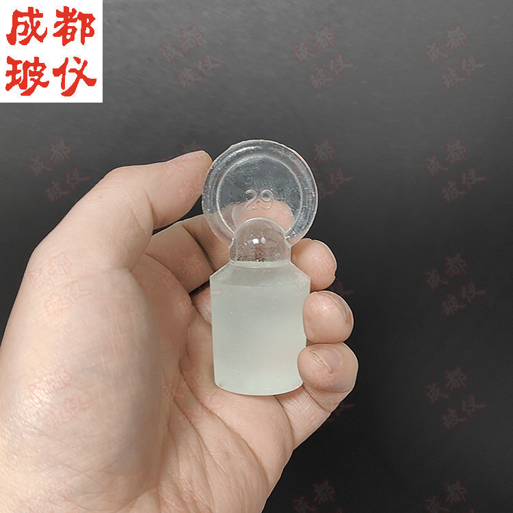 成都玻仪 玻璃磨 实心玻璃塞 磨砂标准塞 标准磨砂口塞