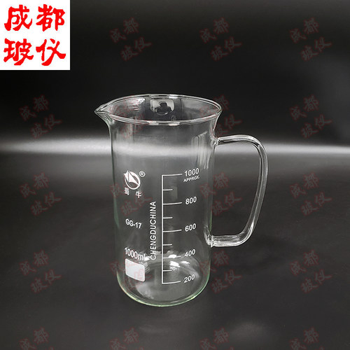 成都玻仪 带玻璃把手高型烧杯 50ml~2000ml 耐热量杯高型带手柄