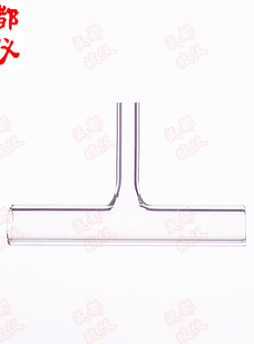玻璃三通管 异径管/同径管 主管外径14×80mm T形接管T型连接管