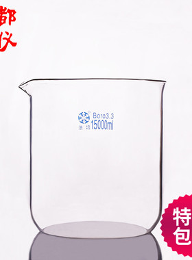 成都玻仪 法培 无刻度线玻璃低型烧杯 15000ml 高硼硅耐高温烧杯