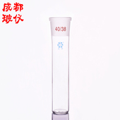 COD加热管 38磨砂口 外径40mm 恒温消解器 全高210mm 成都玻仪