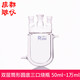 法培牌 夹层夹套反应器瓶 10000ml 双层筒形圆底三口烧瓶 50ml