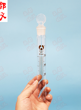 具塞刻度试管 5ml10ml15ml20ml25ml50ml 高硼硅玻璃培养带塞试管