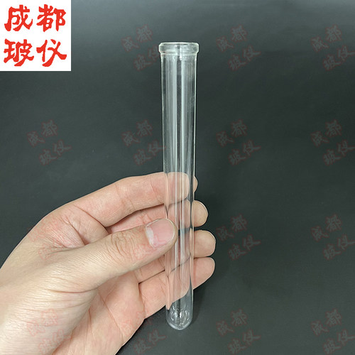 加厚卷边玻璃试管圆底翻口