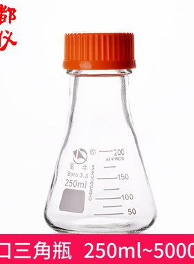 蜀牛锥形瓶 黄盖高硼硅丝口三角烧瓶 250ml~5000ml 螺纹口试剂瓶