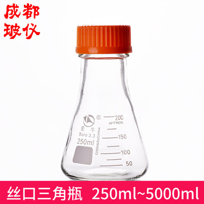 蜀牛黄盖硅丝口三角试剂瓶