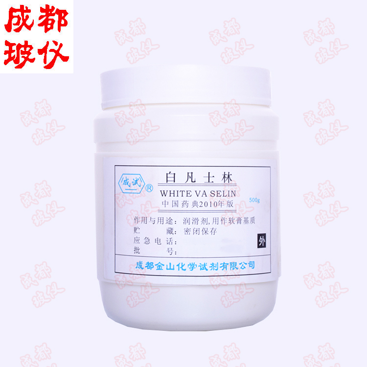 金山成试 白凡士林500g 润滑剂外用保湿基质 润肤油膏护手霜防裂