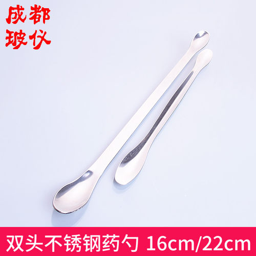 双头不锈钢药勺 16cm22cm/不锈钢钥匙微量药勺接种铲刮刀一勺一铲