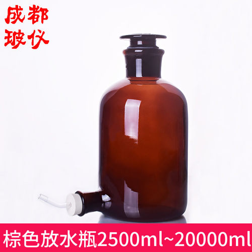 蜀牛 高硼硅放水瓶 棕色2500ml5000ml10000ml20000ml茶色蒸馏水瓶
