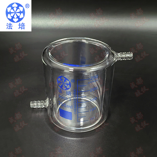法培 双层夹套烧杯 底部单层250ml~5000ml带刻度冷阱光催化反应瓶