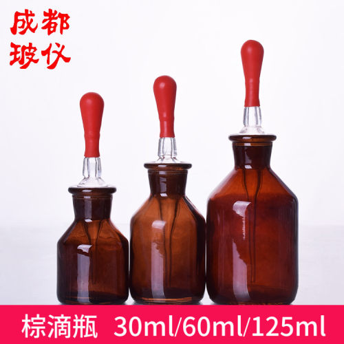 蜀牛棕色茶黄色滴管瓶30ml60ml125ml250ml500ml1000ml磨口带滴管