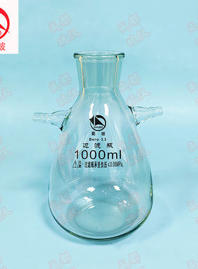蜀玻 具双上咀抽滤瓶 125ml~20000ml 厚壁过滤瓶 高硼硅耐压瓶